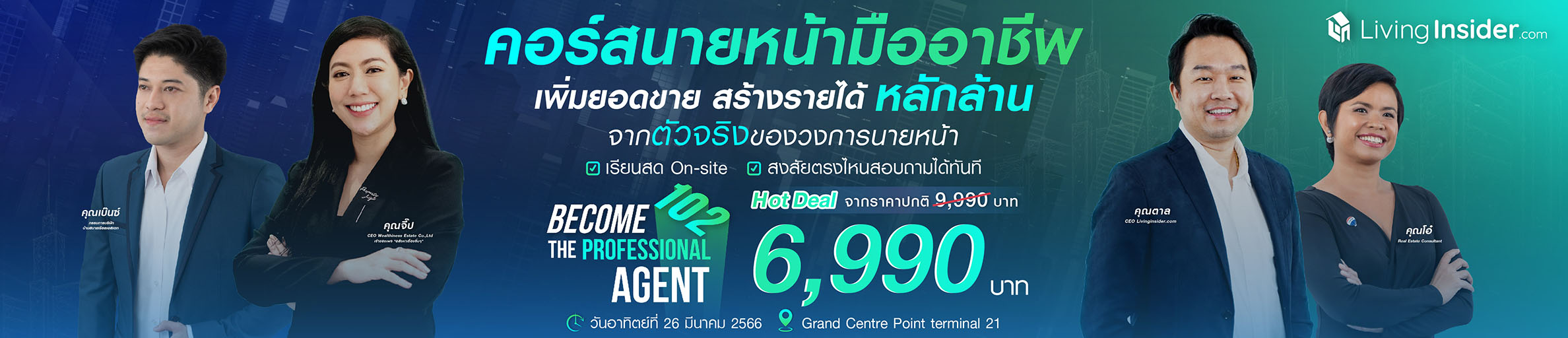 20230223 BTA102 คอร์สนายหน้ามืออาชีพ เพิ่มยอดขาย สร้างรายได้หลักล้าน